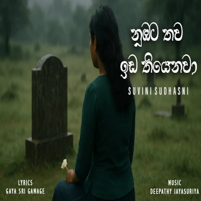 Numbata Thawa Ida Thiyenawa mp3
