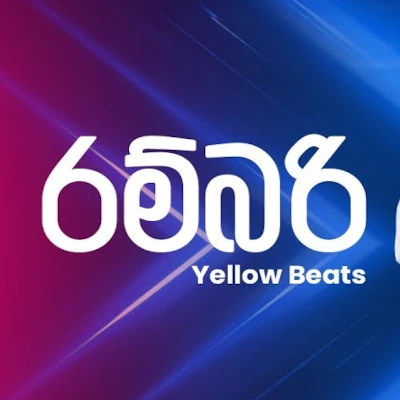Rambari (Ahankara Nagare) mp3