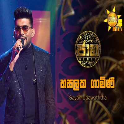 Hasalaka Gamini (Jaana) mp3