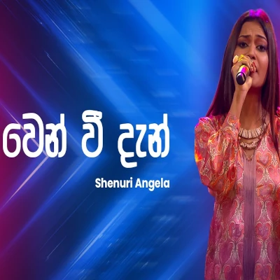 Wen Wee Dan (Ahankara Nagare) mp3 songWen Wee Dan (Ahankara Nagare) lyrics and karaoke