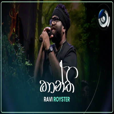 Kaanthi (Maa) mp3