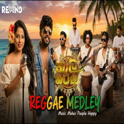 Thalatharana Season (Regge Medley) mp3