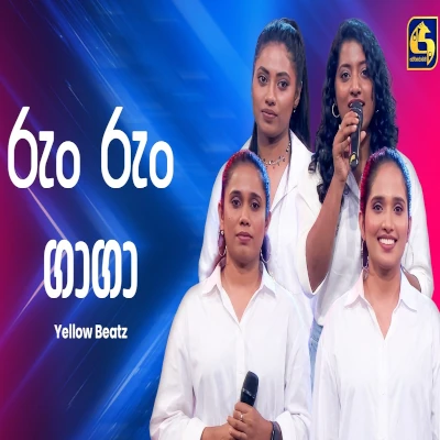 Rung Rung Gaga (Ahankara Nagare) mp3