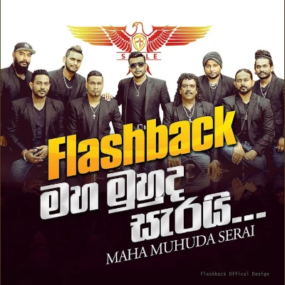 Maha Muhuda Serai mp3 songMaha Muhuda Serai lyrics and karaoke