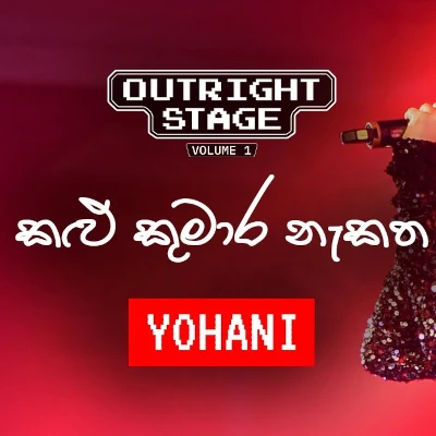 Kalu Kumara Nakathe mp3