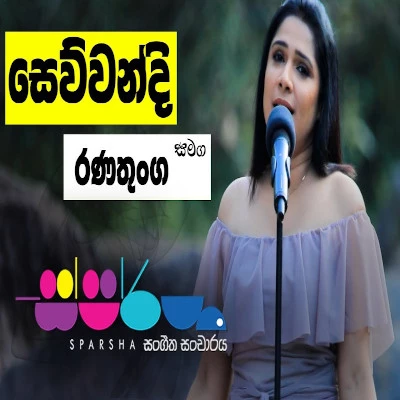 Mayam Tharu Rane (Sparsha) mp3 songMayam Tharu Rane (Sparsha) lyrics and karaoke