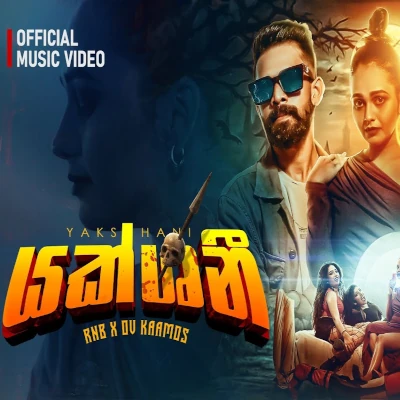 Yakshani mp3