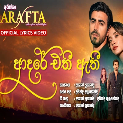 Adare Ethi Athi (Arafta) mp3