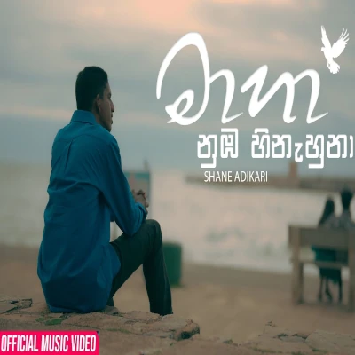 Ma Ha Nuba Hinahuna mp3 song