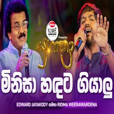 Minisa Handata (Yugathra) mp3 song