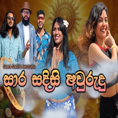 Saara Sadisi Awurudu Song 2026 mp3