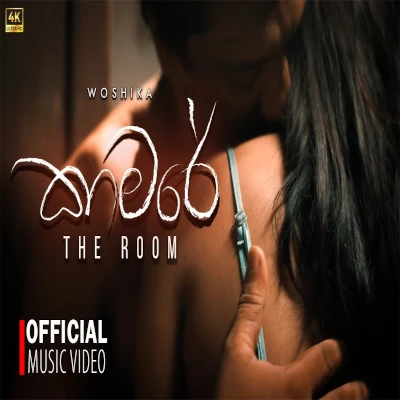 Kamare mp3 song