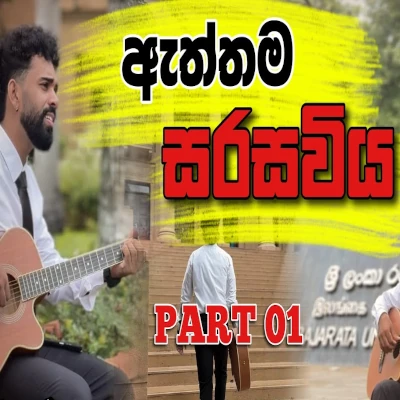 Santhapa Chiththa mp3