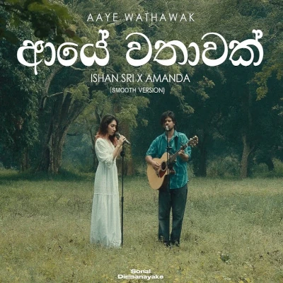 Aaye Wathawak (Smooth Version) mp3