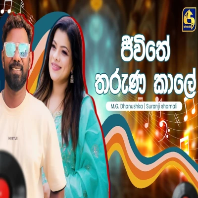 Jiwithe Tharuna Kale (Hangum Walata Idadee Mohothak) mp3 songJiwithe Tharuna Kale (Hangum Walata Idadee Mohothak) lyrics and karaoke