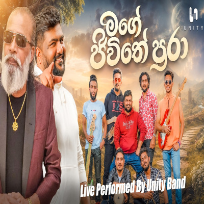 Mage Jeewithe Puraa (Live) mp3