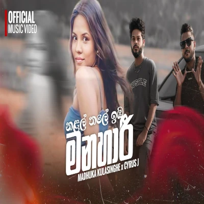 Manahari (Nalal Thale Iba Pawa Sene) mp3 songManahari (Nalal Thale Iba Pawa Sene) lyrics and karaoke