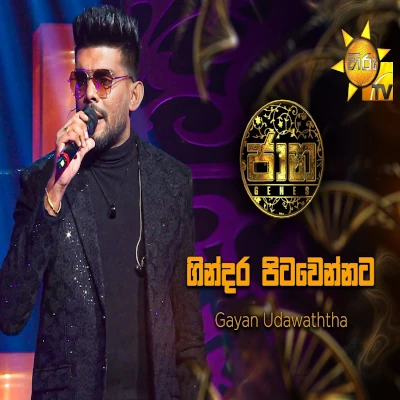 Gindara Pitavennata (Jaana) mp3