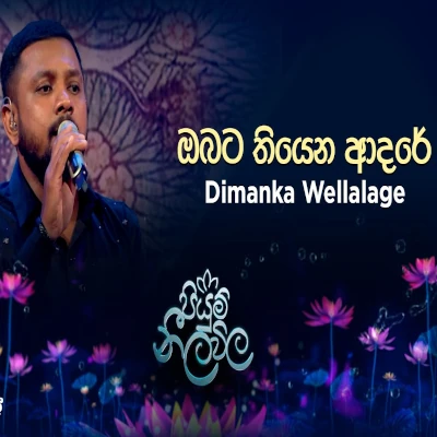 Obata Thiyena Adare (Piyum Neela Vila) mp3