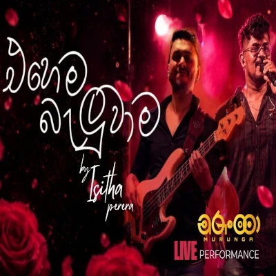 Ehema Baluwama (Live) mp3