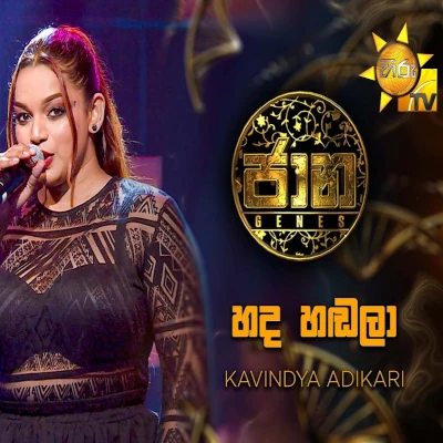 Hada Hadala (Jaana) mp3