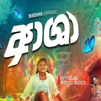 Aasha (Hey Ashaa Ashaa) mp3 song