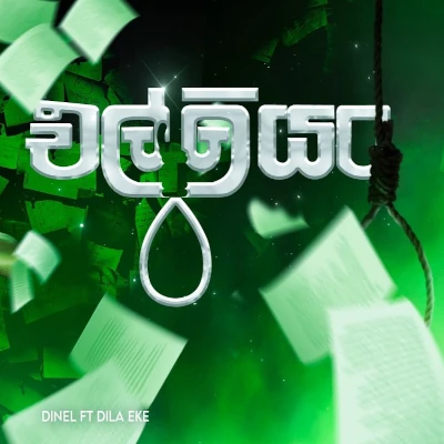 Elliyan mp3 song