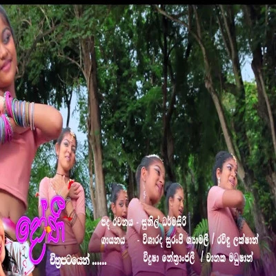 Samanallu Neka Rane (Dhoni) mp3 songSamanallu Neka Rane (Dhoni) lyrics and karaoke