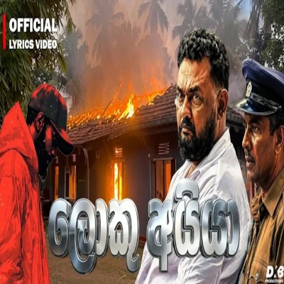 Loku Aiya mp3