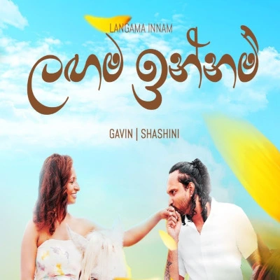 Langama Innam mp3 song