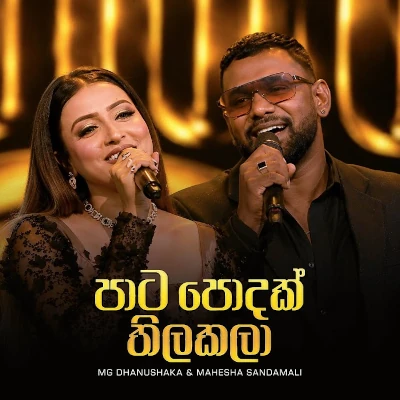 Pata Podak Thilakala Nalal Thalawe (Yuga Yuga Harasara) mp3