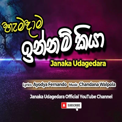 Hemadama Innam Kiya mp3 song