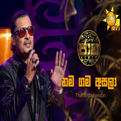 Nama Gama Asala (Jaana) mp3