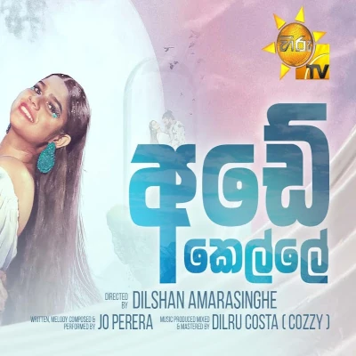 Adey Kelle (Sansarini) mp3 song