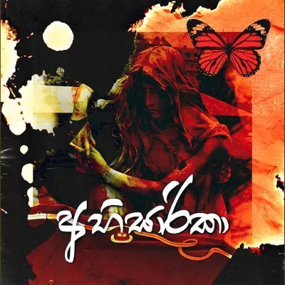 Abhisarika mp3