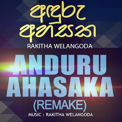 Anduru Ahasaka (Remake) mp3 song