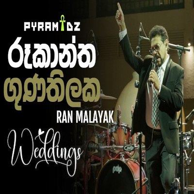Ran Malayak Genalla (Live) mp3