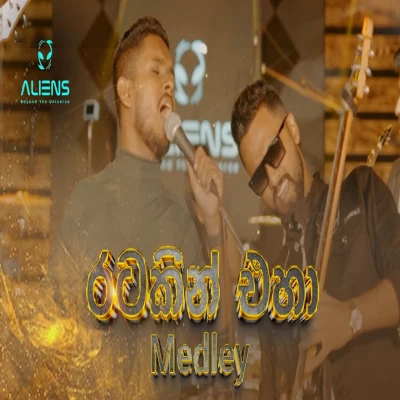 Ratakin Eha Medley mp3 song