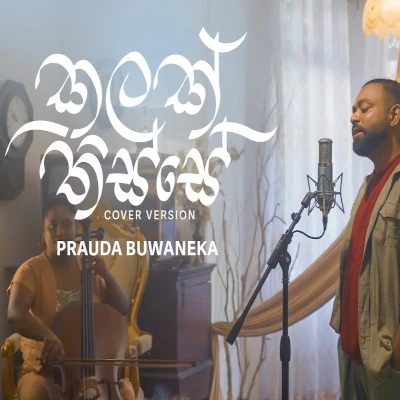 Kalak Thisse (Cover) mp3