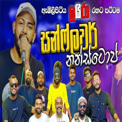 Sunflower Nonstop (Live) mp3 song