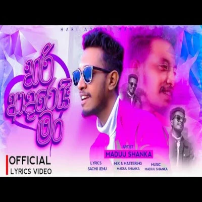 Hari Adarei Man (Husmak Danena Tharam) mp3 song