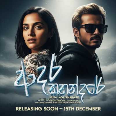 Adara Kathandare mp3