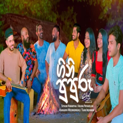 Gini Pupuru (Sangeethe Season 2 Teledrama Song) mp3