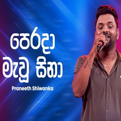 Perada Mawu Sina (Ahankara Nagare) mp3 song