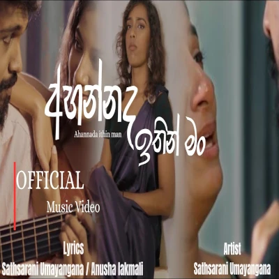 Ahannada Ithin Man mp3