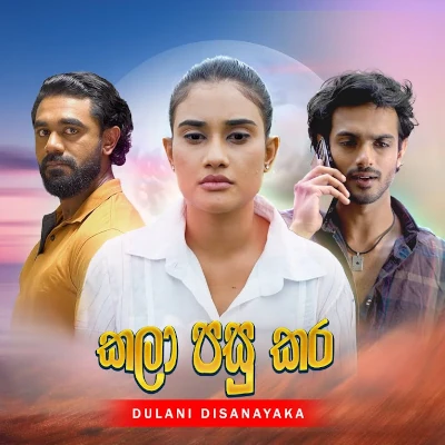 Kala Pasu Kara (Jahuta) mp3