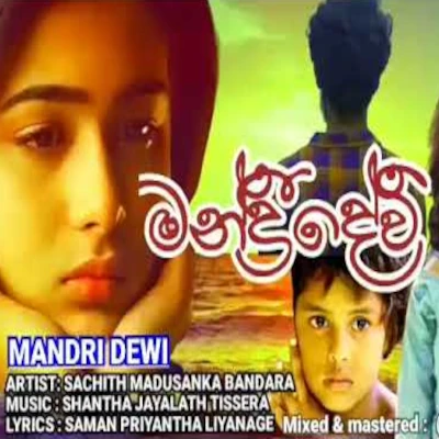 Mandri Dewi mp3 song