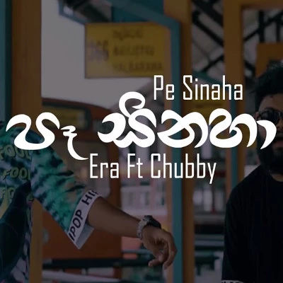 Pe Sinaha mp3 song