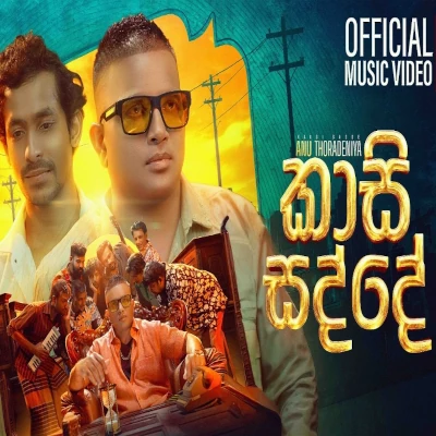 Kaasi Sadde mp3
