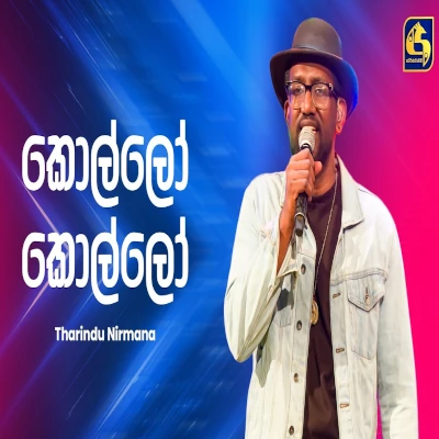 Kello Kollo (Ahankara Nagare) mp3